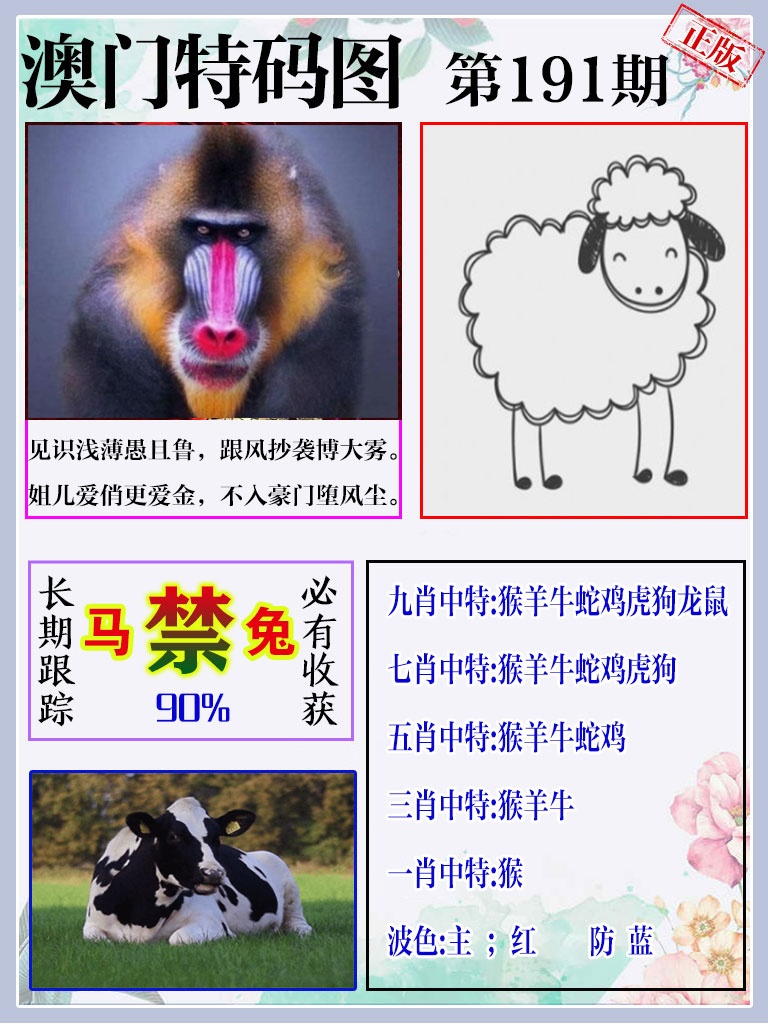 黄大仙手机站