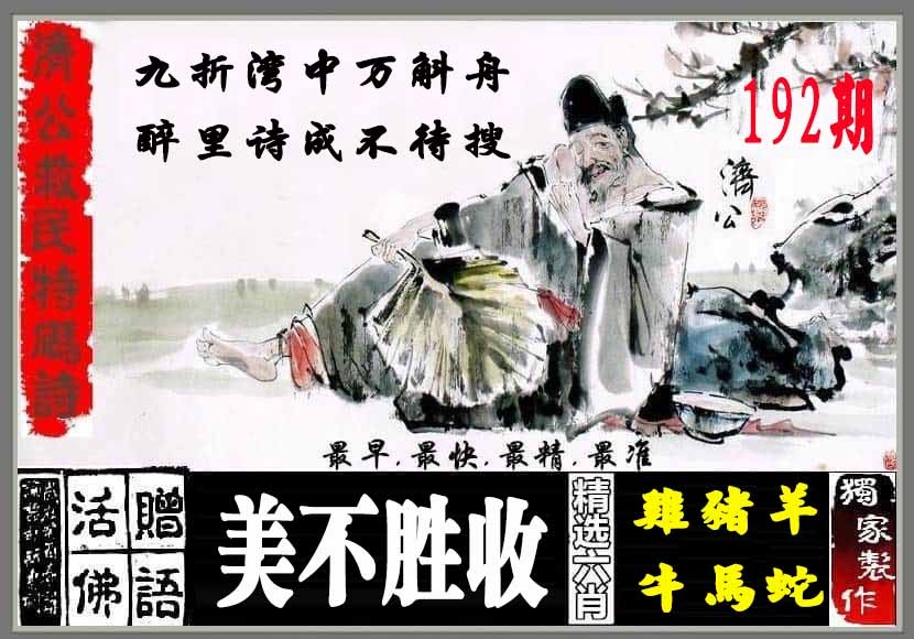 黄大仙手机站