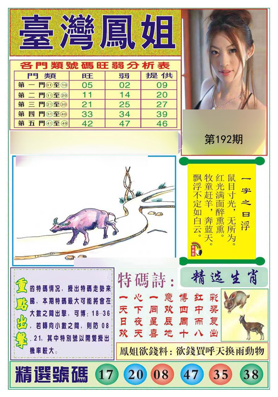 黄大仙手机站